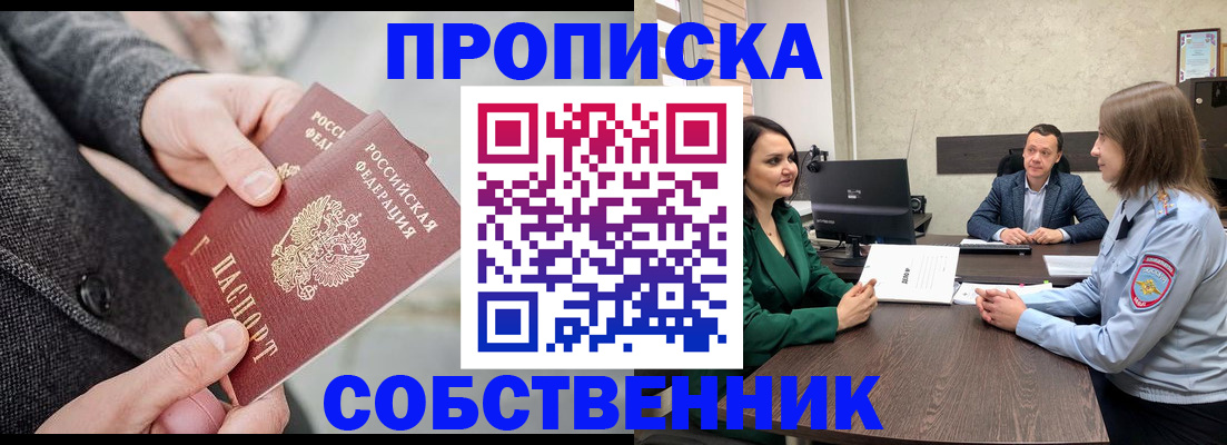 прописка для кредита в Котельниково