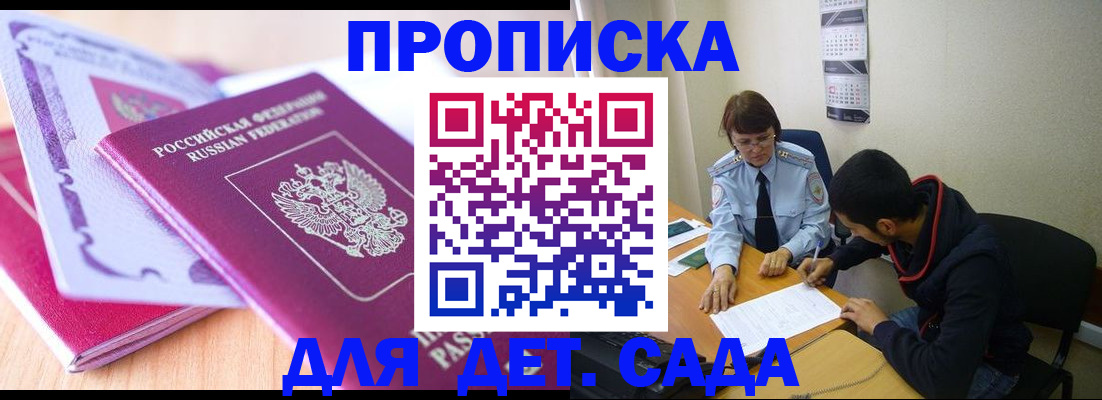 временная регистрация адрес в Котельниково