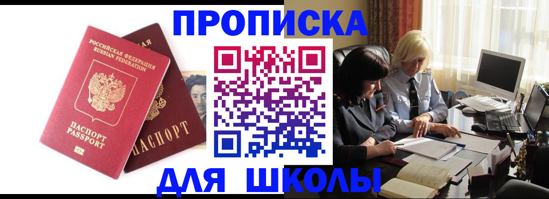 прописка в квартире в Котельниково