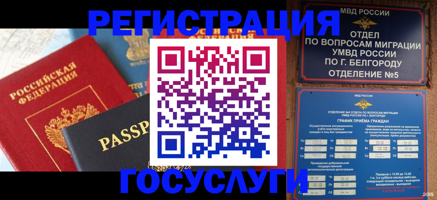 регистрация для школы в Котельниково