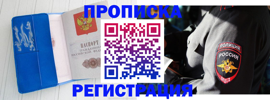 временная регистрация поиск в Котельниково
