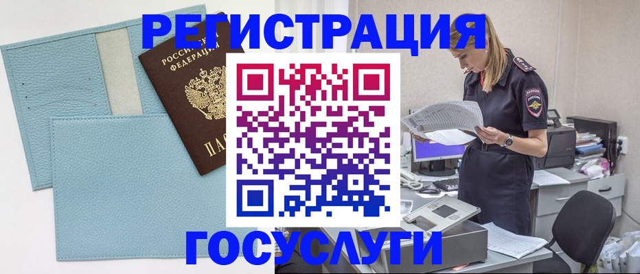 временная регистрация собственник в Котельниково