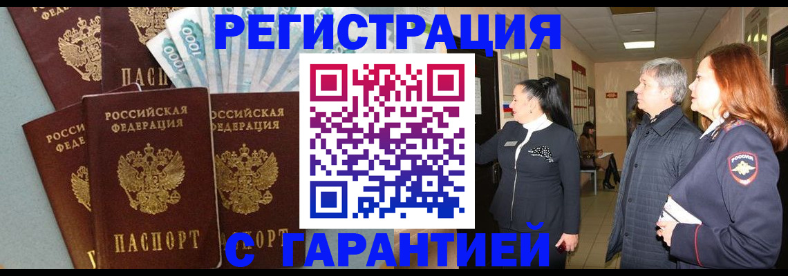 временная регистрация поиск в Котельниково