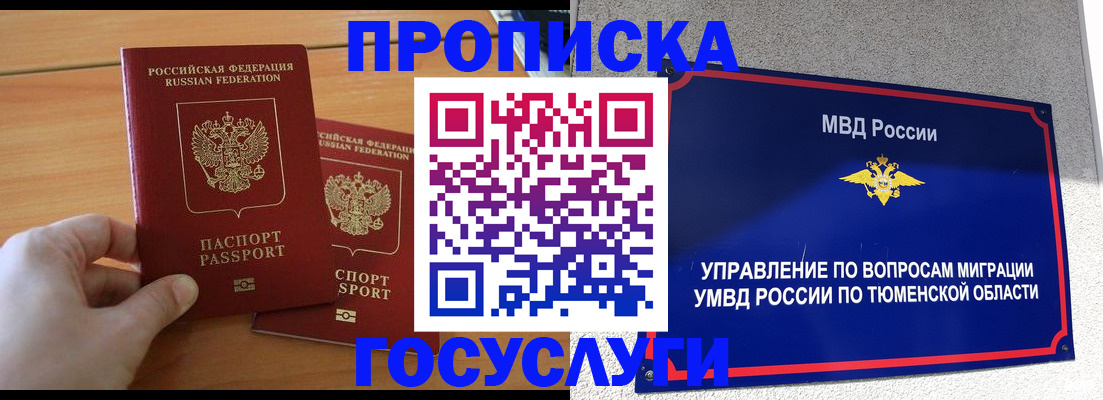 временная регистрация в квартире в Котельниково